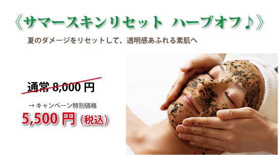 キャンペーン情報★RIMYU安曇野本店