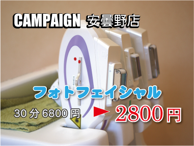 安曇野店キャンペーン情報 安曇野店キャンペーン情報