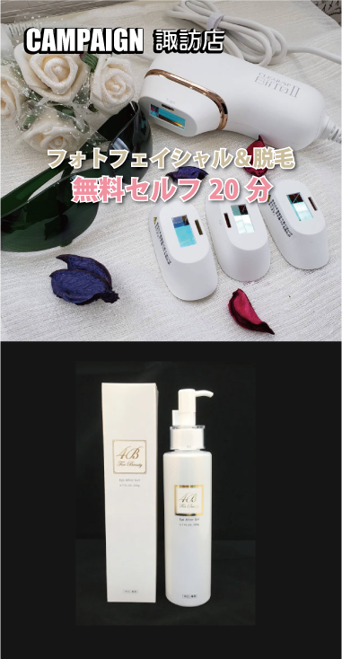 諏訪店キャンペーン情報 諏訪店キャンペーン情報