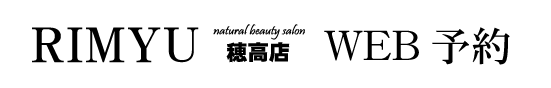RIMYU穂高店WEB予約 RIMYU穂高店WEB予約