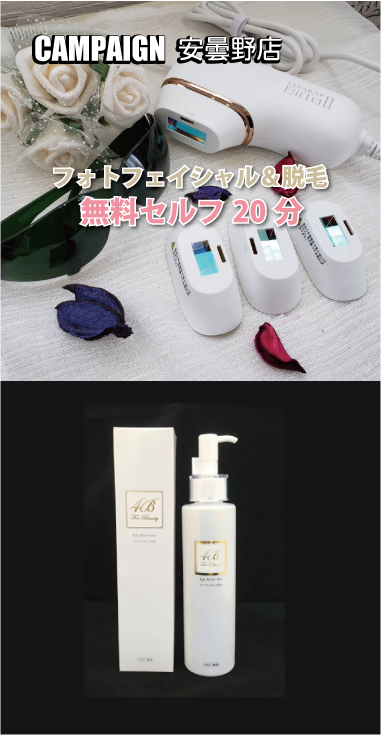 安曇野店キャンペーン情報 安曇野店キャンペーン情報