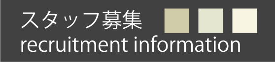 求人 求人