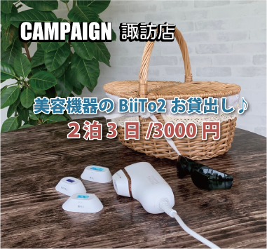 諏訪店キャンペーン情報 諏訪店キャンペーン情報