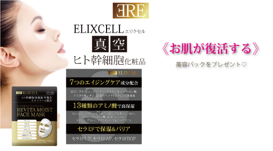 RIMYUキャンペーン！！