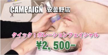 安曇野CAMP