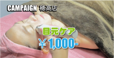 穂高店CAMP