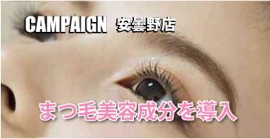 安曇野CAMP