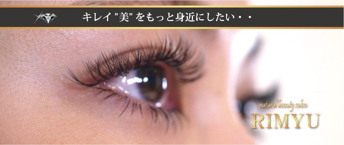 RIMYUトップ画像 RIMYUトップ画像