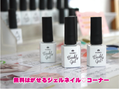 はがせるジェルネイル