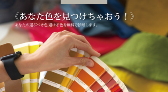 毎月のお得な情報